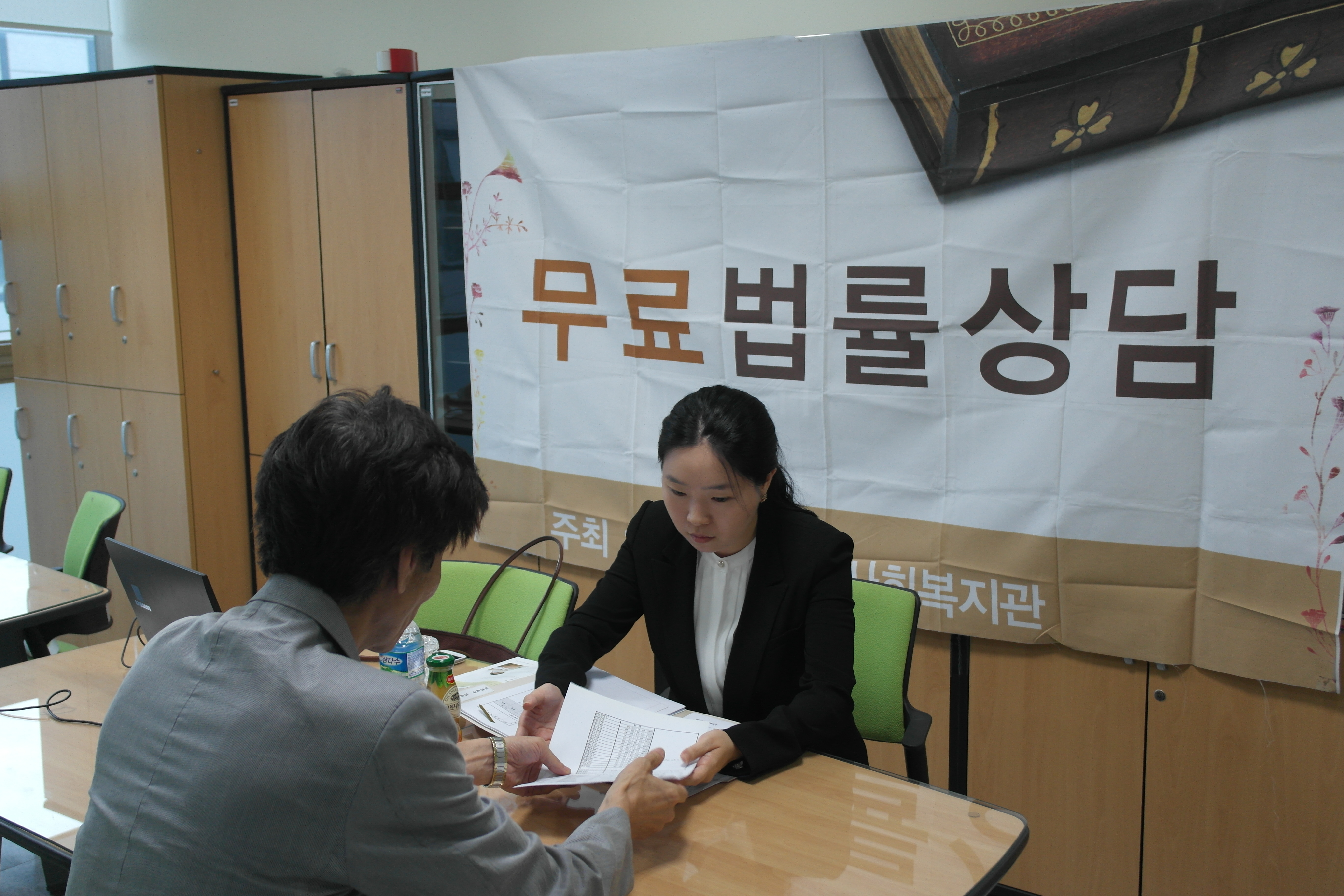 9월 무료법률상담